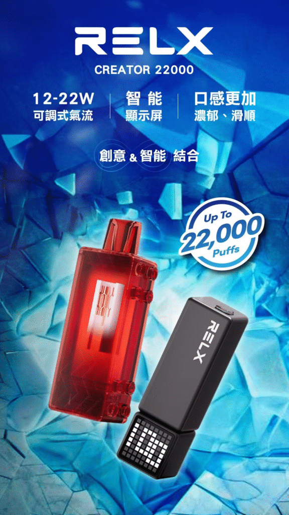 RELX悅刻Creator 22000積木主機|長續航可換殼設計電子煙主機