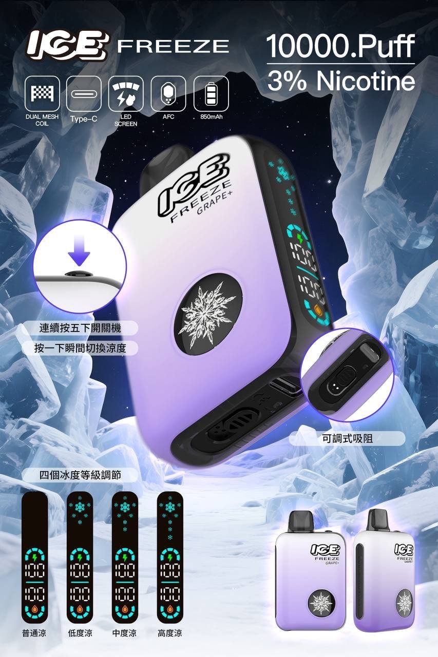ice,ice电子烟,ice抛弃式电子烟,ice糖果电子烟,